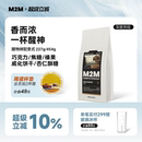醒神无酸深度烘焙新鲜咖啡豆粉精品美式 M2M醒物拼配意式 商用454g