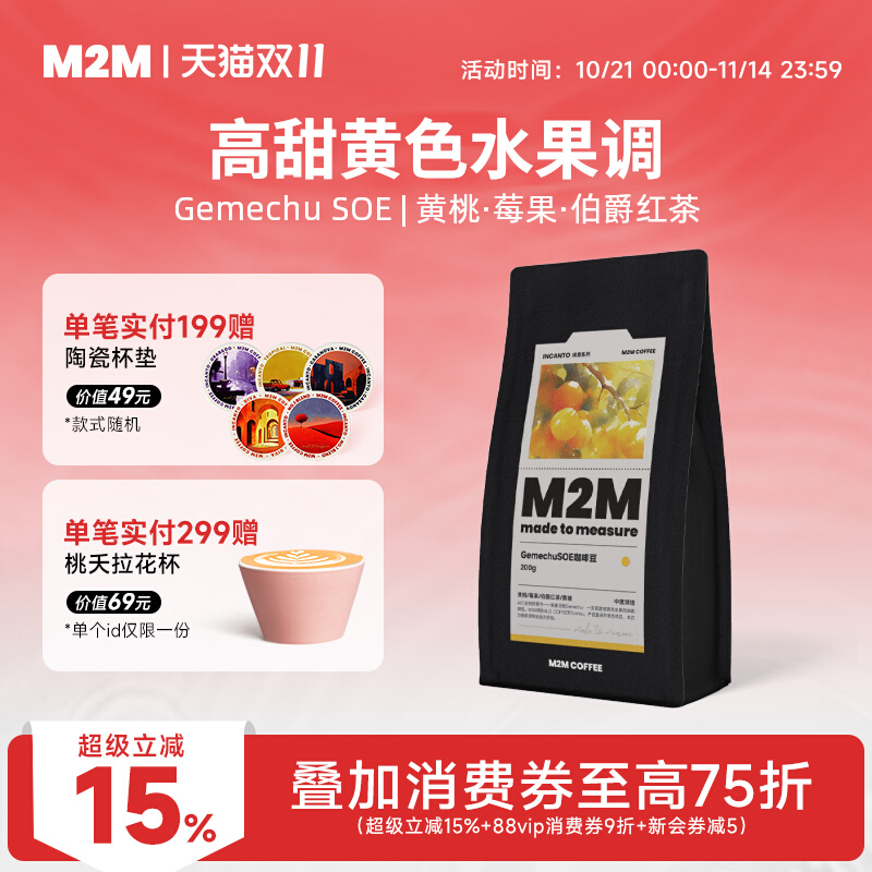 M2M空运埃塞Alo高甜黄色水果调