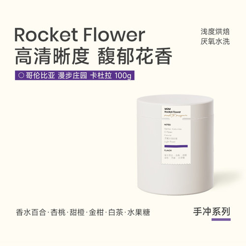 M2Mcoffee漫步庄园卡杜拉手冲