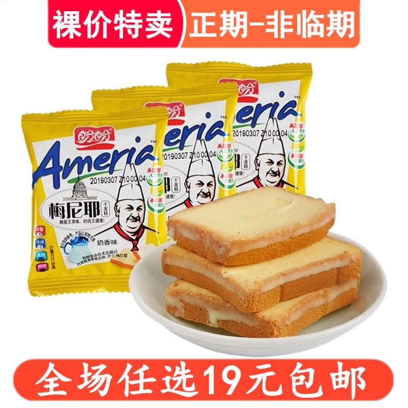 裸价特卖盼盼梅尼耶干蛋糕早餐饼干零食面包干小吃休闲食品非临期