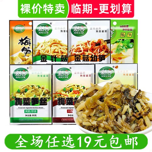 熟客梅菜笋丝笋片脆笋