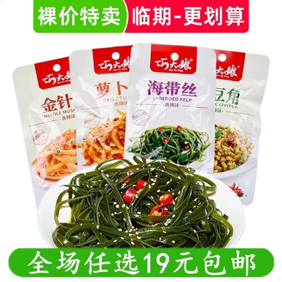 巧大娘海带丝/金针菇/萝卜干/酸豆角零食下饭菜小吃休闲 食品临期