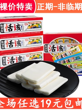 富田活该酸糖盒装糖果水果味软糖小时候的怀旧食品儿童糖果小零食