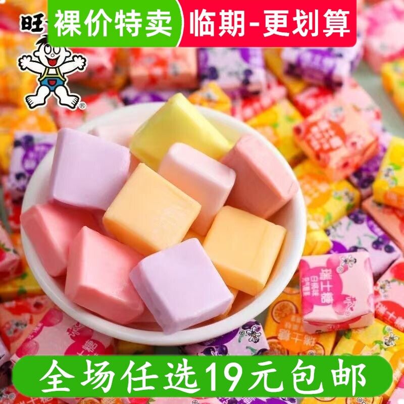 旺旺瑞士糖散称软糖多口味糖果芒果草莓水果味零食小吃 临期食品