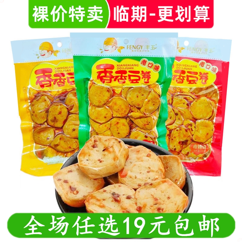 丰玉130g香香豆卷烤面筋休闲零食豆制品豆干小吃临期食品特价清仓