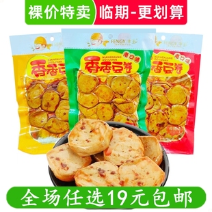 丰玉130g香香豆卷烤面筋休闲零食豆制品豆干小吃临期食品特价清仓