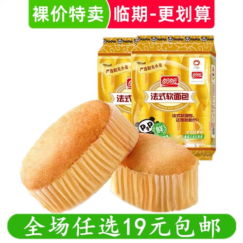 法式软面包奶香味早餐糕点