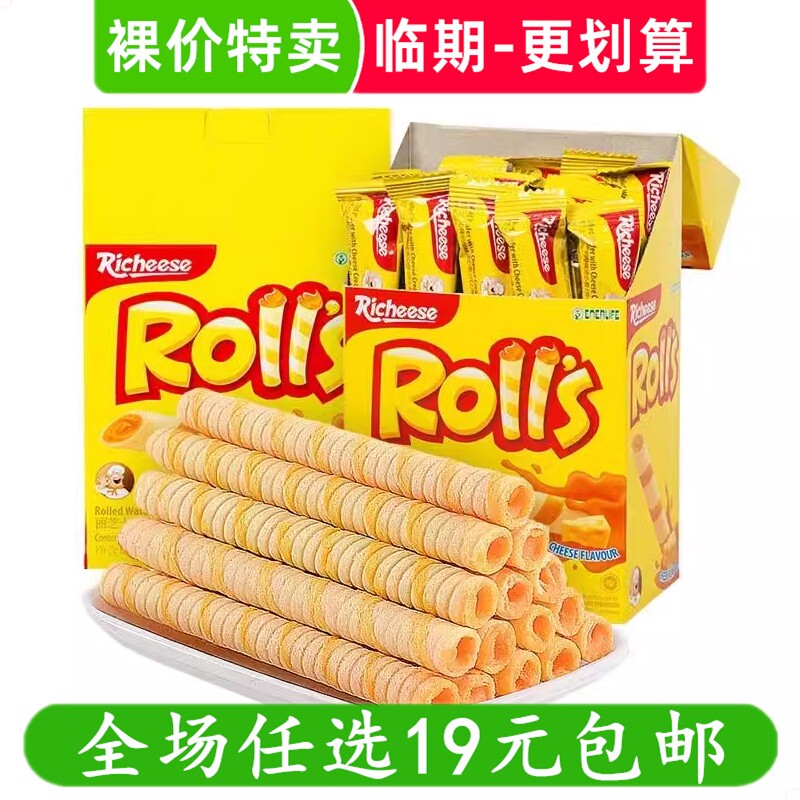 印尼进口丽芝士180g芝心棒夹心卷纳宝帝零食小吃临期食品特价清仓