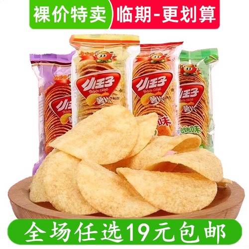 小王子薯片180g大礼包