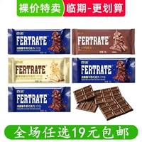 百诺（代可可脂）68g牛奶巧克力袋装排块曲奇零食小吃 临期食品