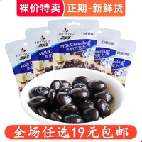 嘉樂牛奶巧克力豆8090童年懷舊