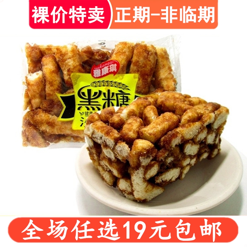 沙琪玛黑糖传统糕点充饥夜宵小吃休闲食品早餐小零食吃的雅康琪