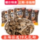 好迪山核桃味瓜子葵花籽焦糖香瓜子零食品炒货休闲小吃非临期食品