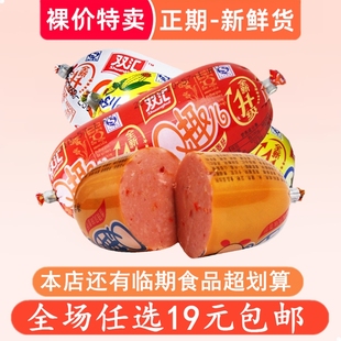 裸价特卖 非临期食品特价 清仓 双汇Q趣儿香肠火腿肠休闲零食小吃