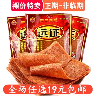 远征辣条辣片老式8090儿时经典怀旧麻辣网红小零食品批发童年好吃