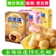 裸价特卖 非临期 康师傅乐芙球巧克力夹心泡芙球零食小吃休闲食品