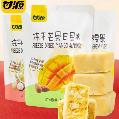 甘源冻干榴莲巴旦木独立小包装榴莲腰果芒果坚果零食品解馋小零食