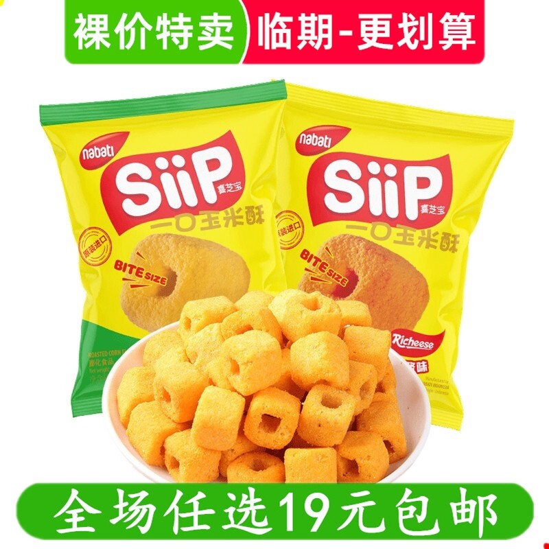 丽芝士喜芝宝一口玉米酥