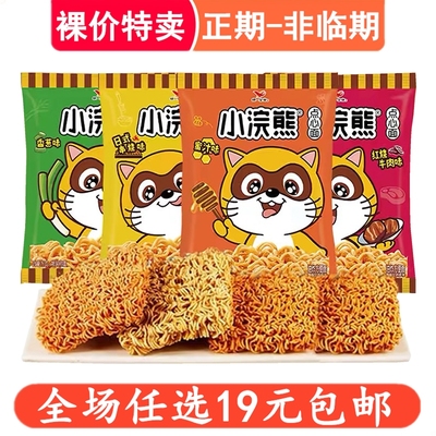 怀旧干脆面方便面点心面蜜汁味