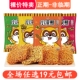 统一小浣熊点心面干脆面儿童怀旧方便面小吃零食休闲食品干吃面