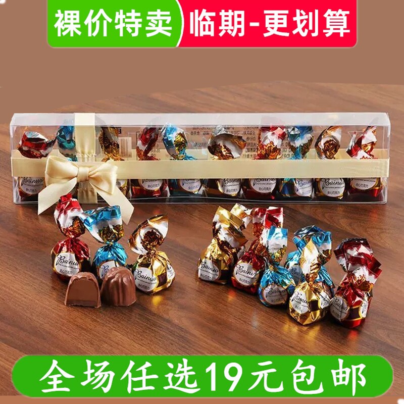 百诺120g牛奶夹心巧克力盒装喜糖果解馋小吃休闲零食 临期食品