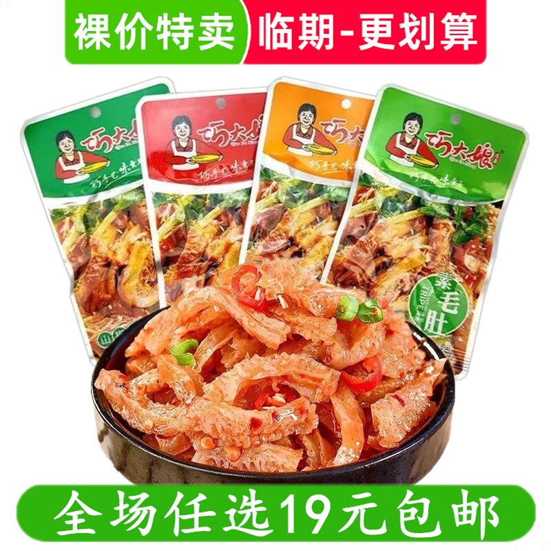 巧大娘素毛肚魔芋爽18g五香麻辣零食休闲小吃 临期食品特价清仓