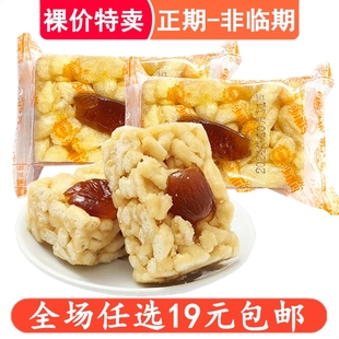 老式 休閑珍益康食品 沙琪瑪蜜棗下午茶辦公室休閑零食獨立小包裝