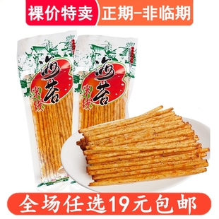 海苔米线辣条8090后儿时怀旧时候 大礼包大辣片面筋麻辣小零食