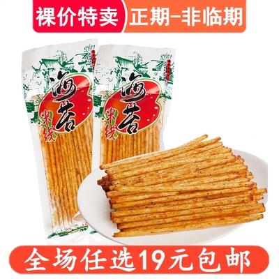 海苔米线辣条8090后儿时怀旧时候的大礼包大辣片面筋麻辣小零食