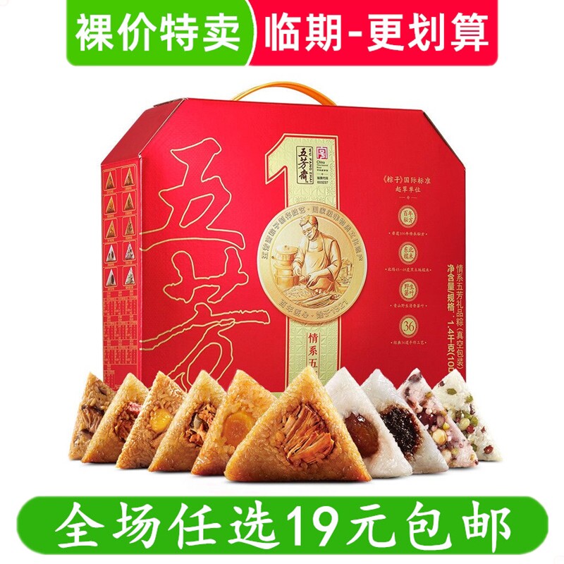 1.4kg(140g*10只)嘉兴粽子礼盒特产鲜肉粽休闲零食 临期食品