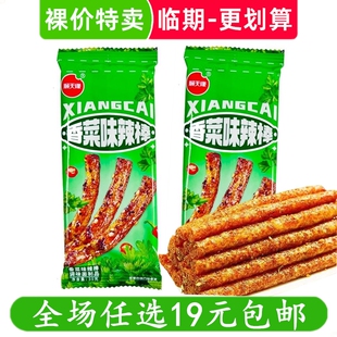顺天缘香菜味辣棒香辣味辣条办公室解馋休闲零食小吃面筋临期食品