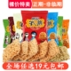 常记干脆面掌心脆干吃面方便面整箱装 充饥夜宵小零食小吃休闲食品