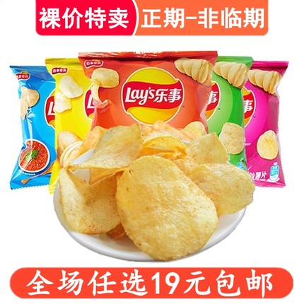 裸价特卖 乐事薯片12g原味/12黄瓜味/12g墨西哥鸡汁番茄多种口味