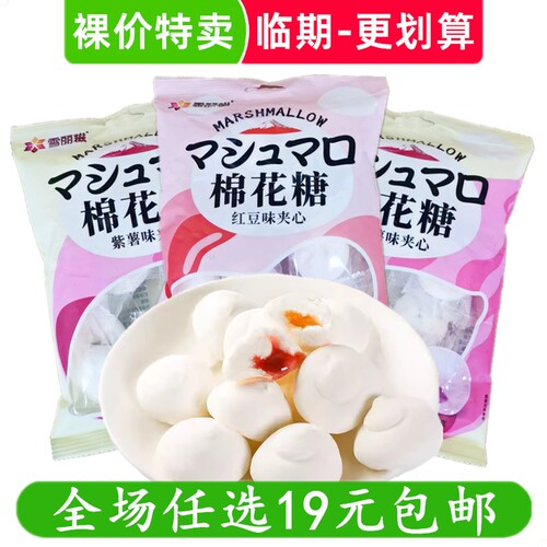 雪丽糍夹心棉花糖水果味软糖婚庆喜糖果休闲即食网红零食解馋小吃