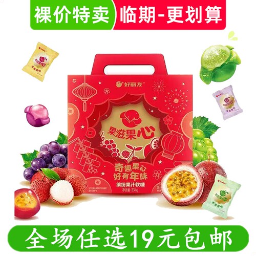 好丽友334g果滋果心缤纷果汁软糖礼盒装剥皮软糖果零食 临期食品