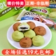棉花糖夹心可可味抹茶味榴璃泡弹怀旧小零食22克巧克力夹心糖豆