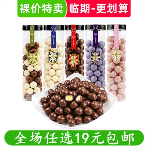 百诺150g牛奶巧克力豆罐装多口味混合装零食 代可可脂 临期食品
