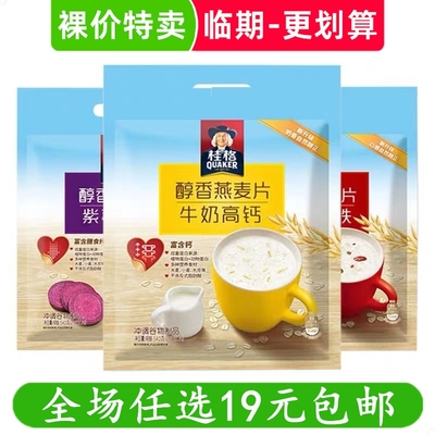 桂格燕麦片原味540g即食