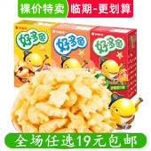 好丽友好多鱼儿童饼干零食品薯片条膨化办公室解馋休闲小吃 临期
