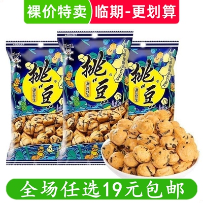 旺旺挑豆海苔花生坚果炒货香酥零食小包装休闲膨化小吃临期食品