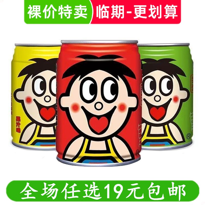 旺仔牛奶罐装儿童早餐奶饮料学生旺旺饮品零食小吃 临期食品