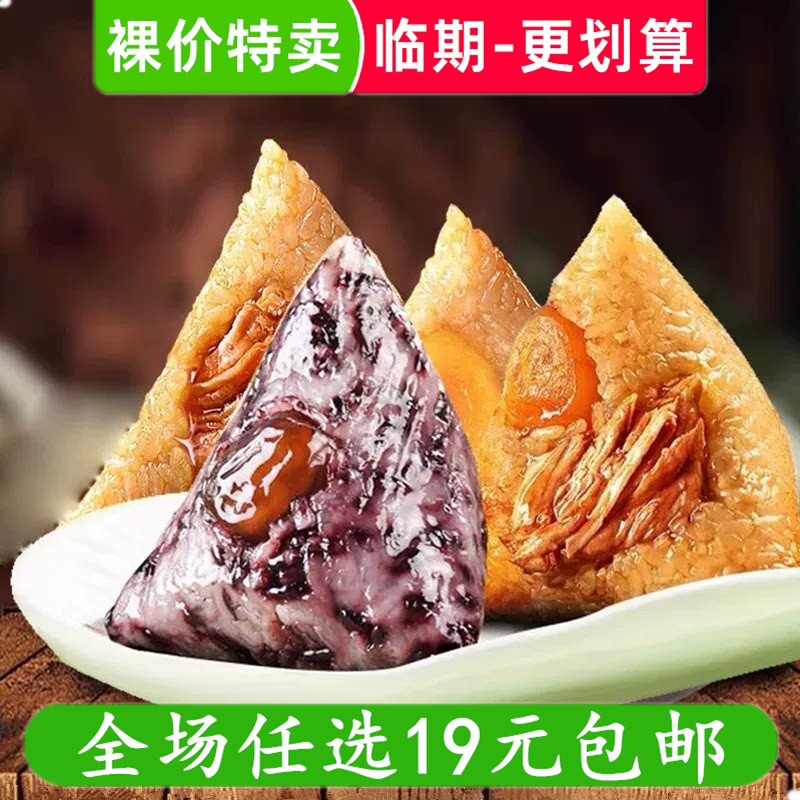 粽子125g*2只装鲜肉粽豆沙粽真空袋装加热食用早餐傅太食品 临期