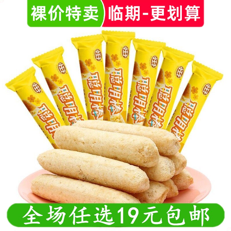 小王子聪明棒零食蛋黄夹心卷好吃解馋膨化休闲小吃米果棒临期食品