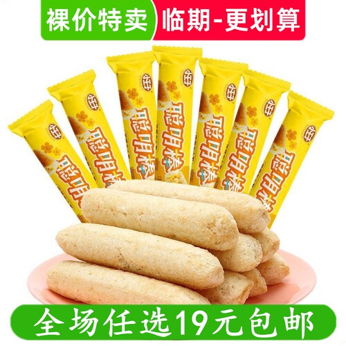 小王子聪明棒零食蛋黄夹心卷好吃解馋膨化休闲小吃米果棒临期食品