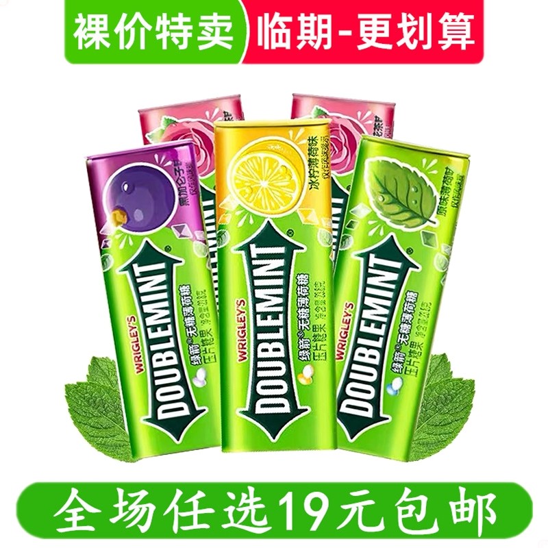 绿箭无糖薄荷糖铁盒口香糖清凉糖果提神零食口气清新清口含片临期