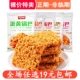 神味客蛋黄锅巴爆款 网红零食休闲办公室解馋香辣蟹黄海苔小吃食品