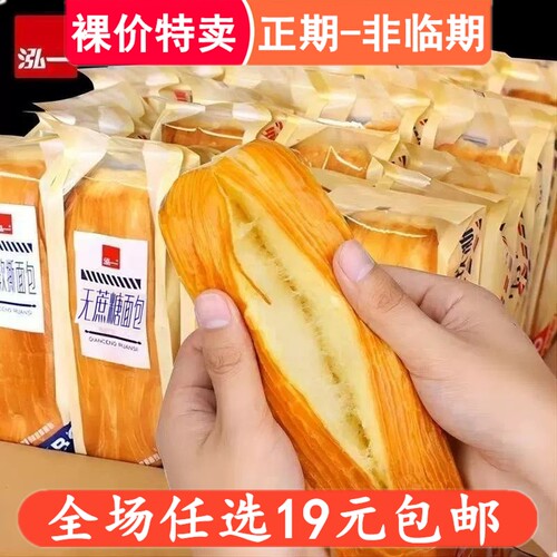泓一千层软撕面包无蔗糖夹心面包早餐糕点营养代餐休闲食品零食