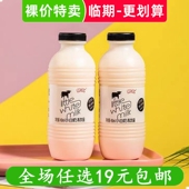 妙汇小白奶脏脏奶450ml瓶风味复原乳营养早餐奶牛奶饮品 临期食品