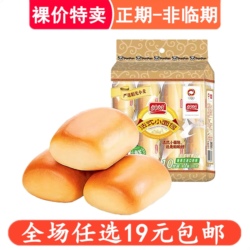 盼盼法式小面包200g奶香味营养早餐休闲下午茶充饥好吃的零食品