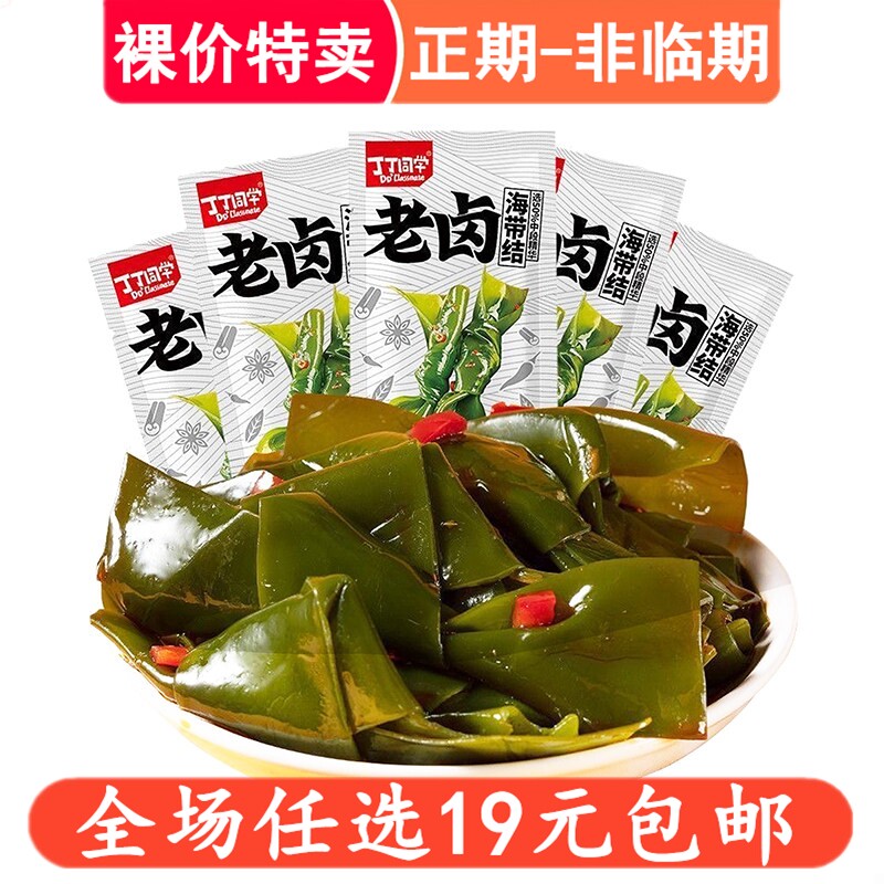 丁丁同学老卤海带结26g即食蔬菜干袋装休闲解馋小吃办公室零食